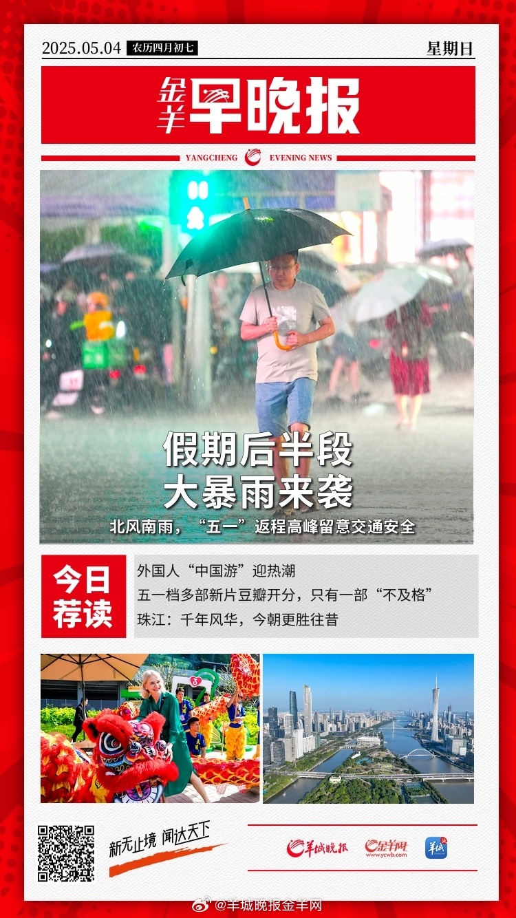 #金羊早晚报##全红婵老家建120平别墅##女生手机自动连上酒店WiFi被分手#