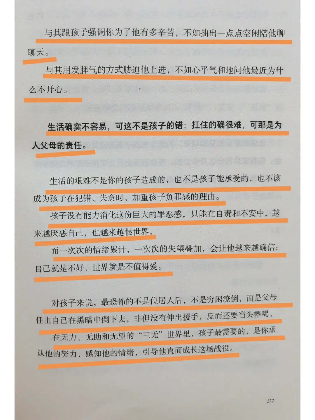 父母存在的意义，这篇绝了！