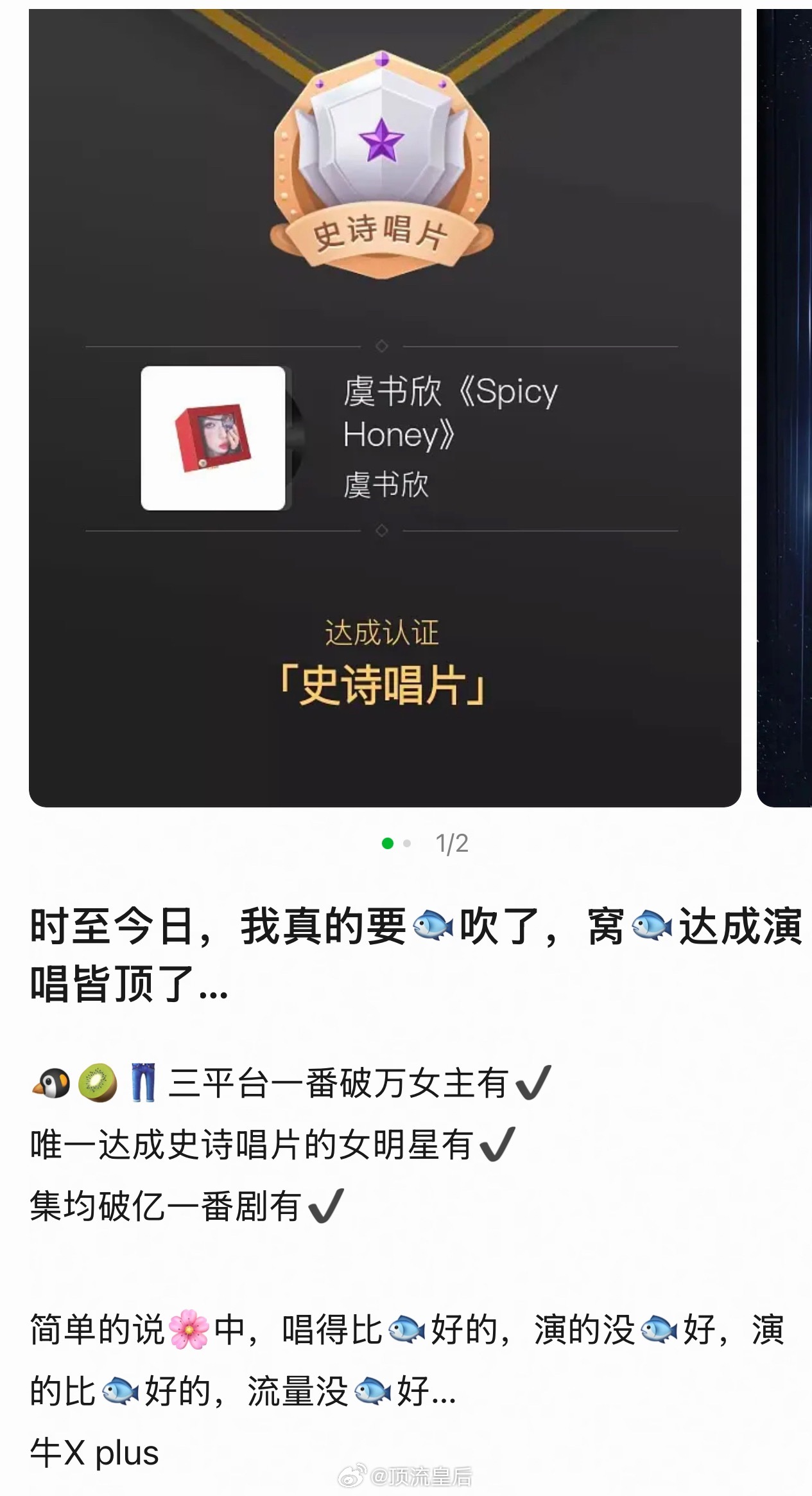 就把951给虞书欣吧，让她单独赛道。