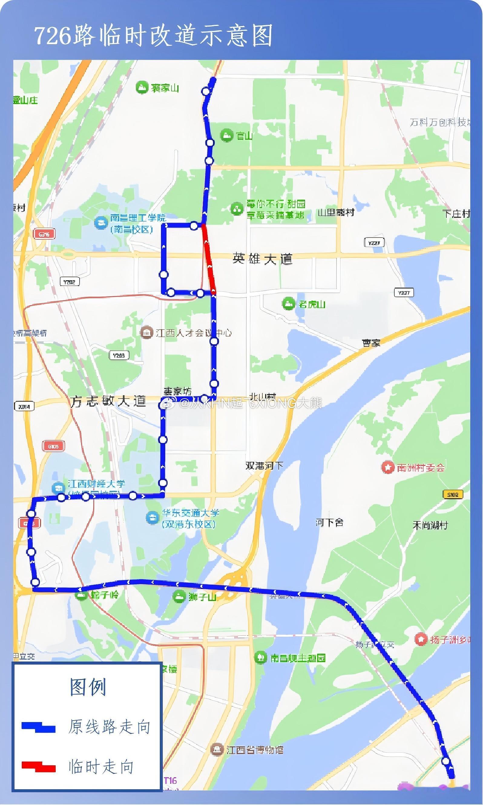 【英雄城交通•公交 | 注意！今日起，我市这条公交临时调整】南昌稳中求进高质量发