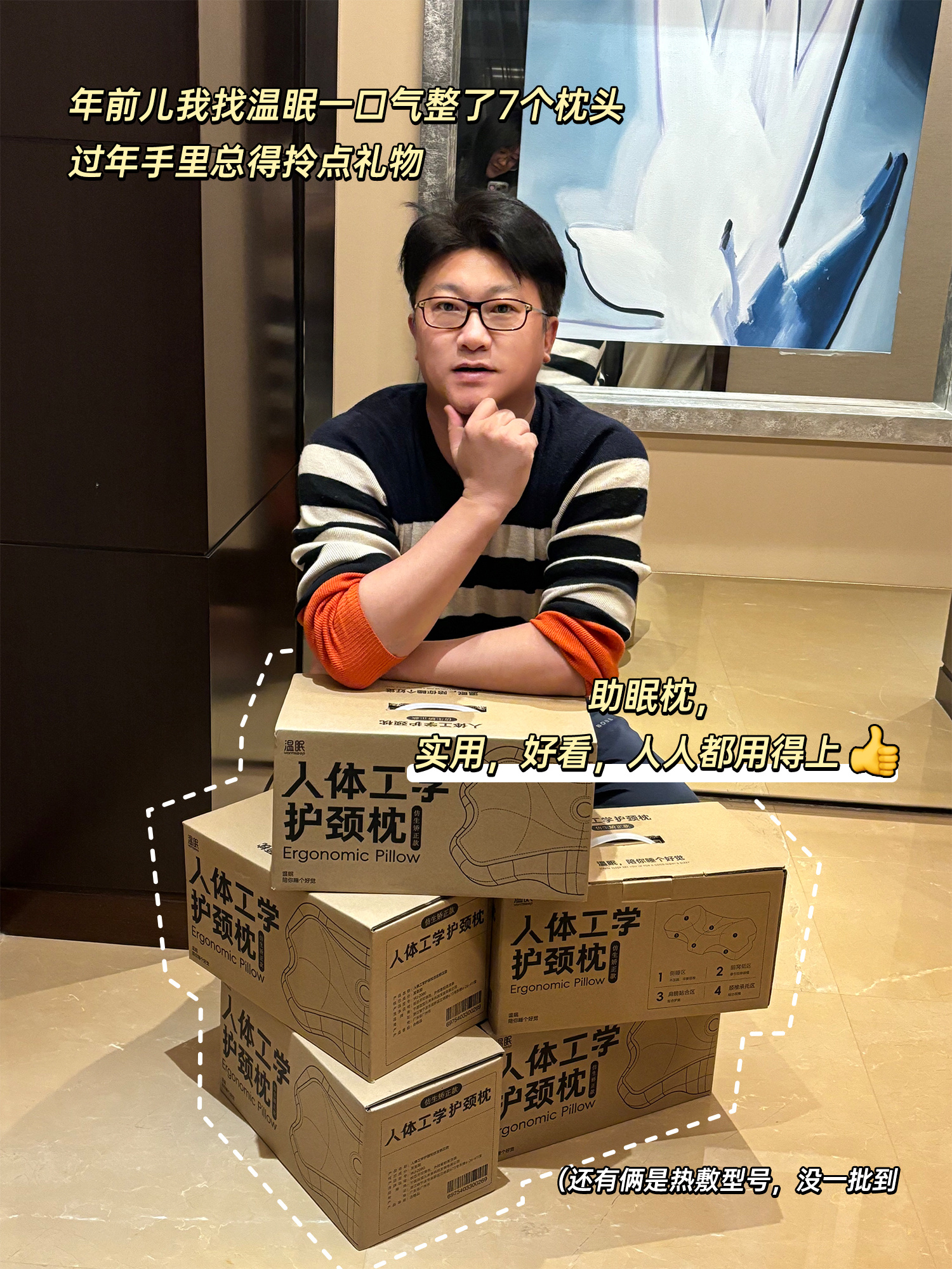 旅游这个把月，哪都挺爽，但酒店枕头是真不行！之前睡惯了温眠的枕头，没觉得有什么特