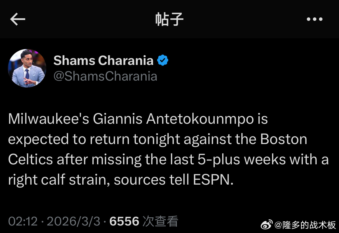 Shams：字母哥将在今天对阵凯尔特人复出！小腿拉伤休战过去5周 