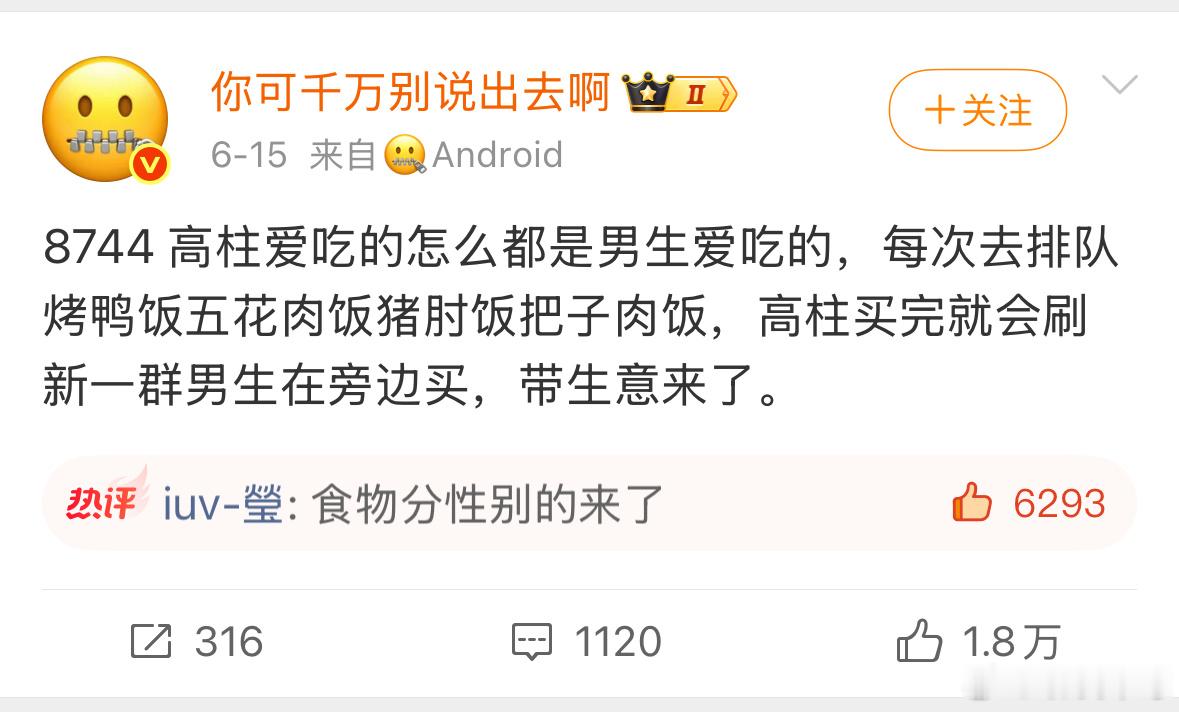 我只是一个爱吃烤鸭饭五花肉饭猪肘饭把子肉饭的普通小女孩啊！ 