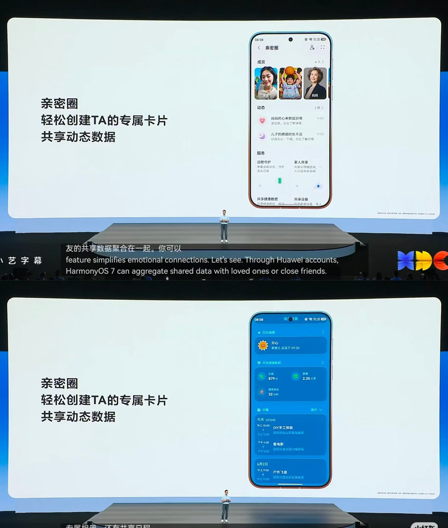 鸿蒙7亮相，鸿蒙智能跨越式提升！鸿蒙星河互联全面进化，更快更智能更开放！支持碰一