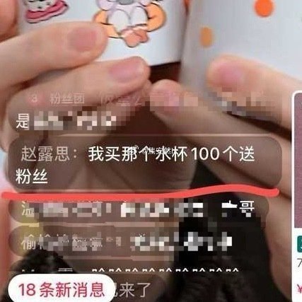 赵露思对粉丝的日常，不是送这个就是送那个 