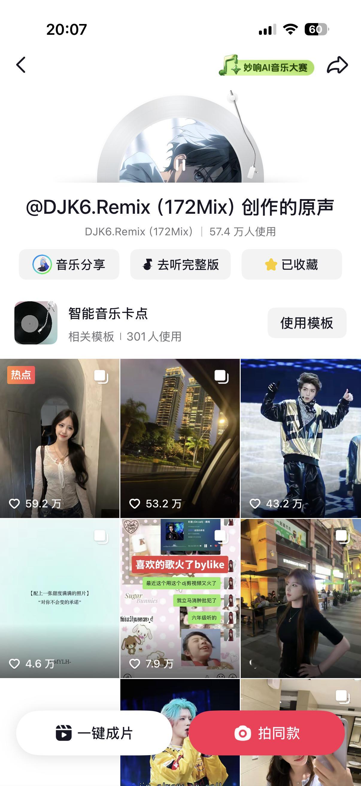 鹿晗时差真的好牛啊 