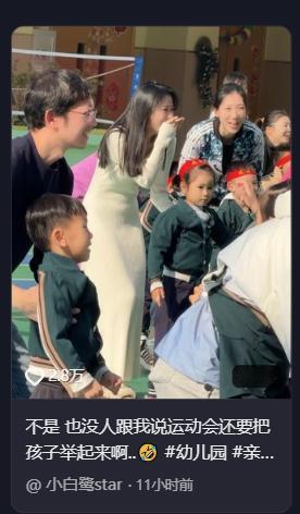 太尴尬了！广东，一女子去参加女儿幼儿园举办的亲子运动会，来之前幼儿园说要家里力气