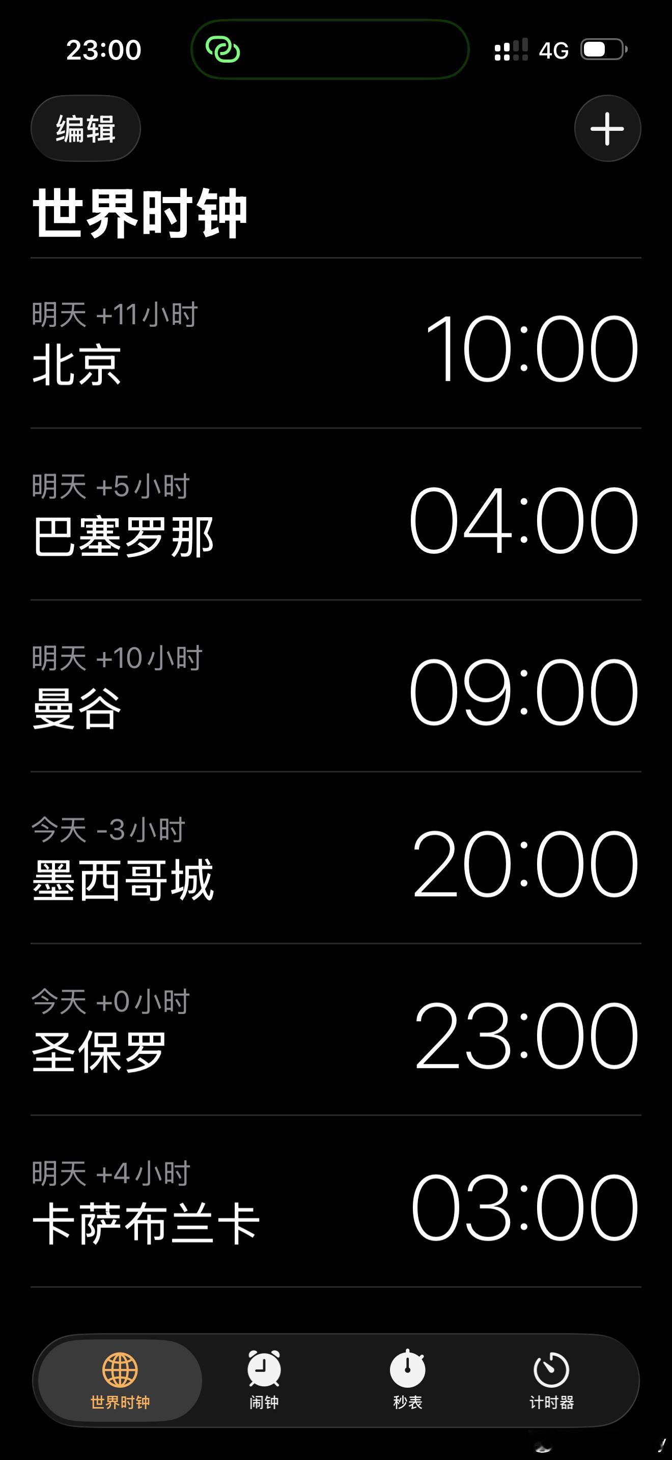 抵达巴西 混乱了 巴西·聖保羅瓜鲁柳斯國際機場 (GRU) (Aeroporto