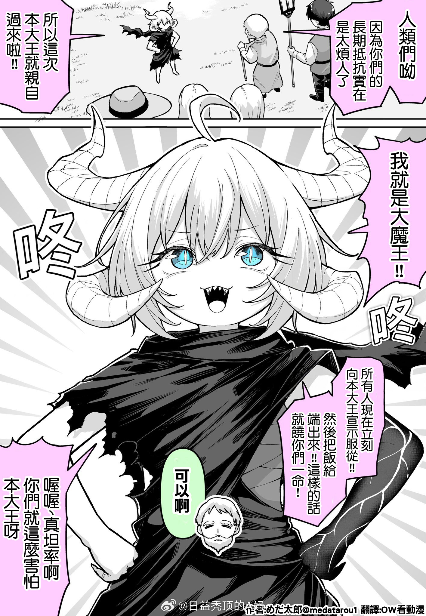 浓缩的才是精华嘛 ​​​