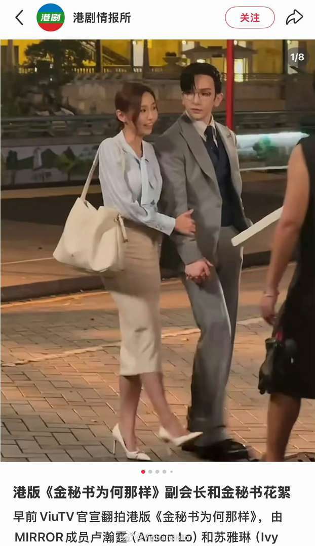 港版的金秘书为何那样由卢瀚霆主演。但是卢瀚霆不是0吗？为何不让吕爵安来演？还是说