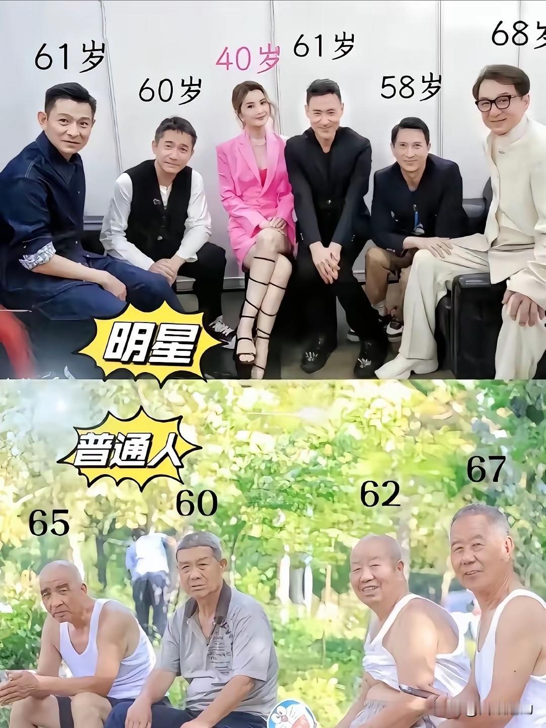 这种反差也太大了吧！同样是年过半百，60岁的明星和60岁的退休老人真是截然不同，