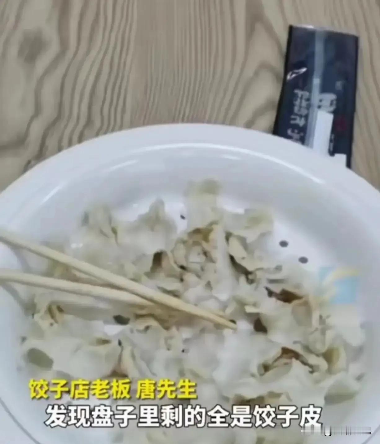 “占便宜！”辽宁大连，一男子去吃12元随便吃饺子店吃饺子，吃了100个饺子后还忍