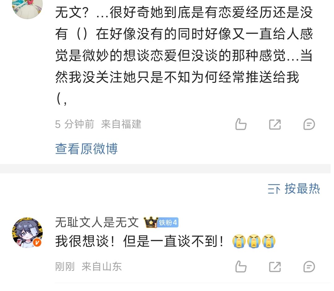 我哭死，全网最恨恋 而不得的牡丹正是在下