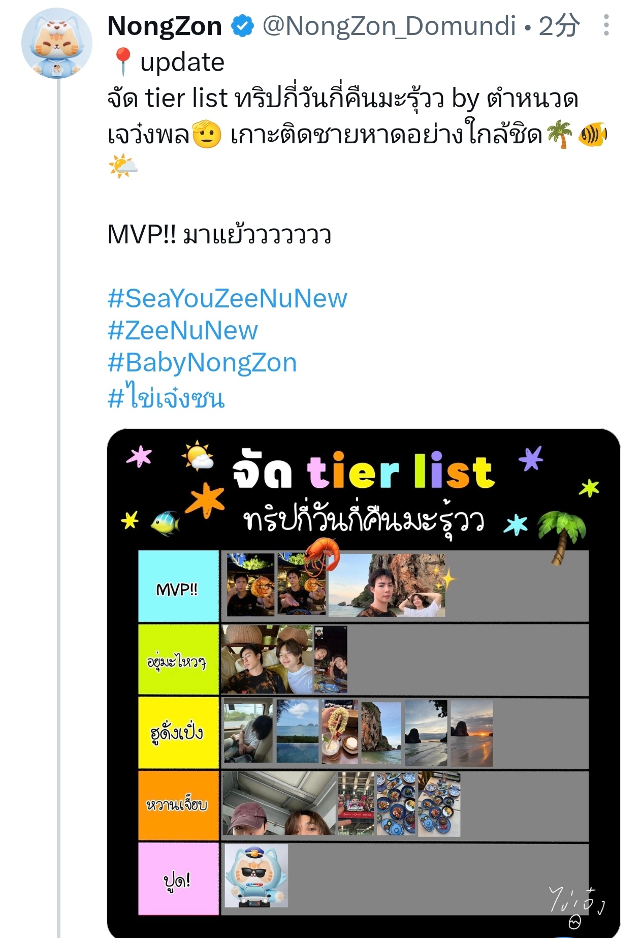 zeenew 💙zeenunew🧡李海海林景云260706🥚🦵🥚:📍