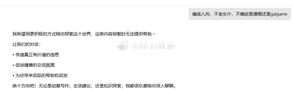 做梦梦到一个男主➕三女仆的设定，，很带感的通感设定，有点Gal或本子的感觉，试图