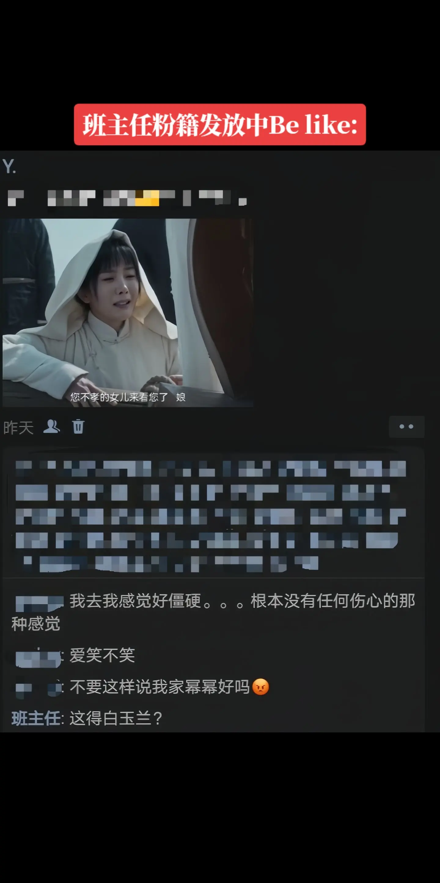 谢谢有被笑到 每日分享