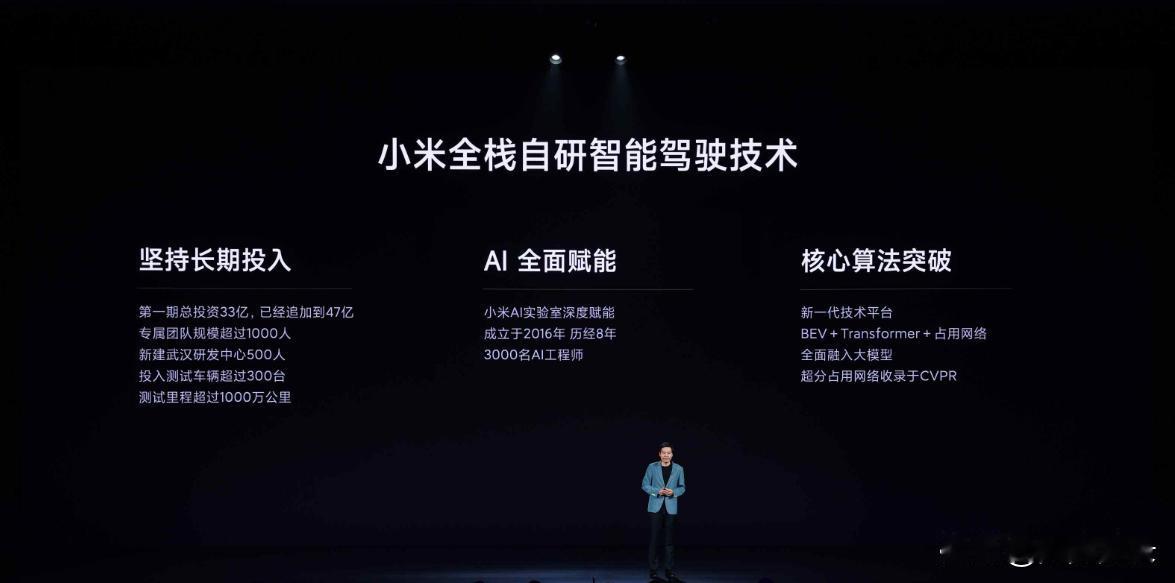芯流汽车报道，小米汽车即将在智驾上采用“两条腿”模式走路，中低阶方案通过竞标交给