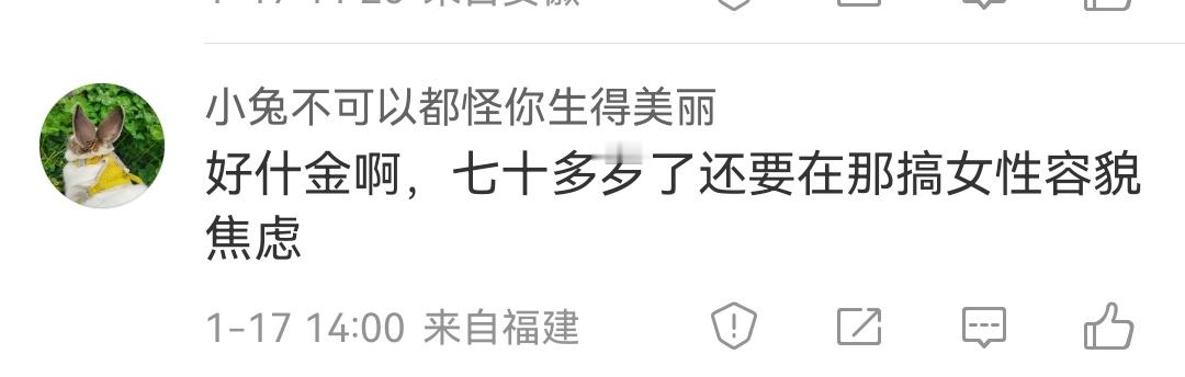 又是被网友批评教育的一天，图4是我发的帖子，面相博主不能讲面相，惊不惊喜，刺不刺