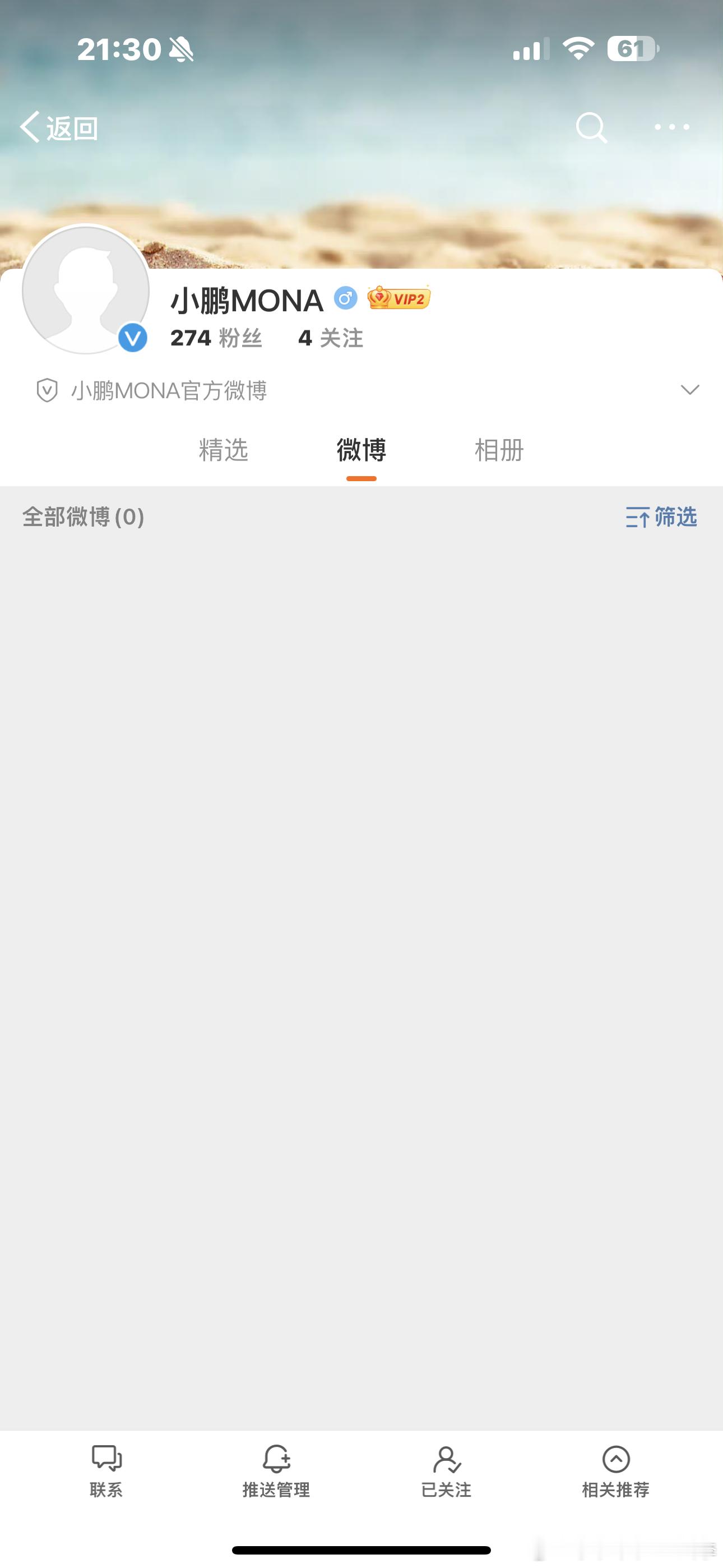 小鹏MONA我感觉快来了这个微博一开应该掐指一算下周二就会发微博别问我怎么知道的