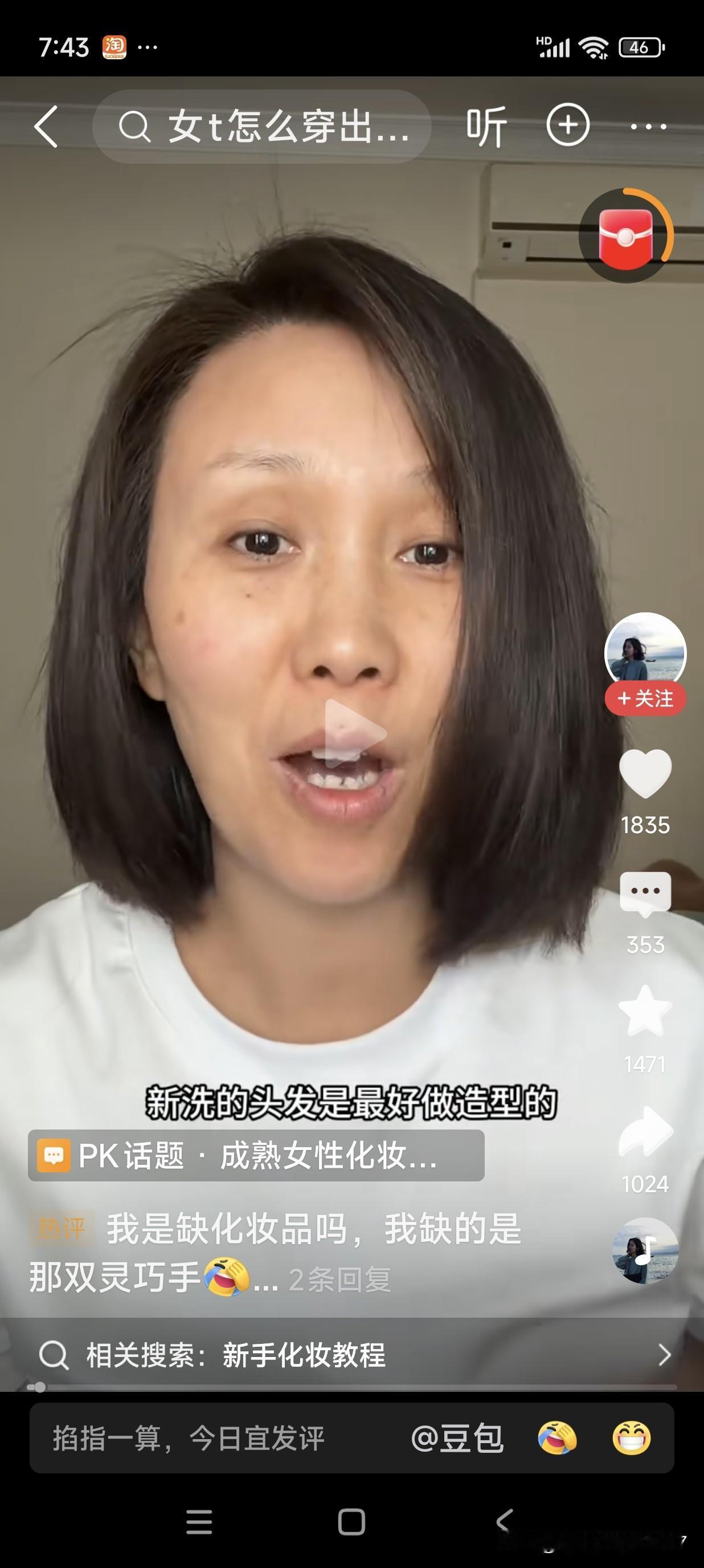 两个小时就能把一个普通人变成一个美女，你相信吗？

遗传真是可怕，可我的不良习惯