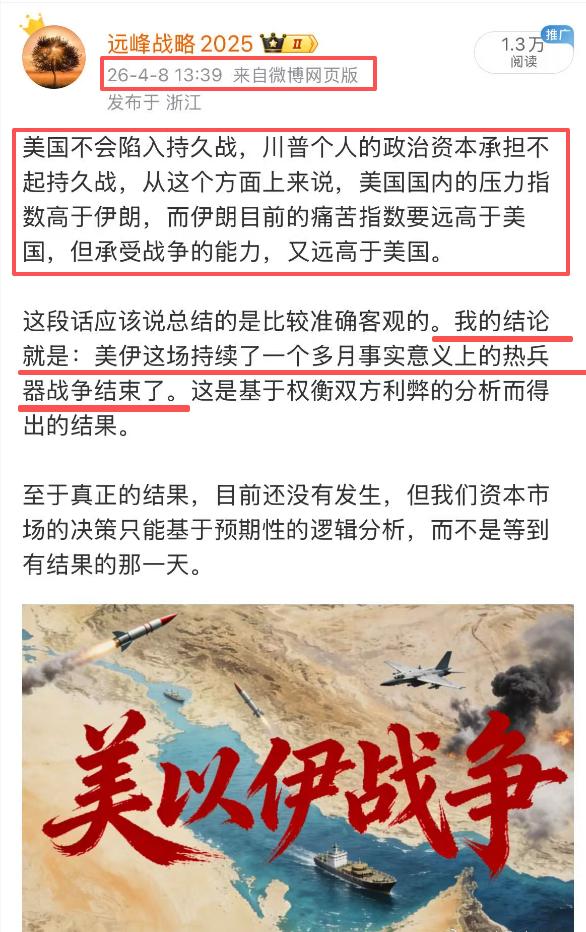 美伊正在干什么？谈了什么？谈到哪里？最终的结局会怎么样？谁都无从知晓。霍尔木兹海