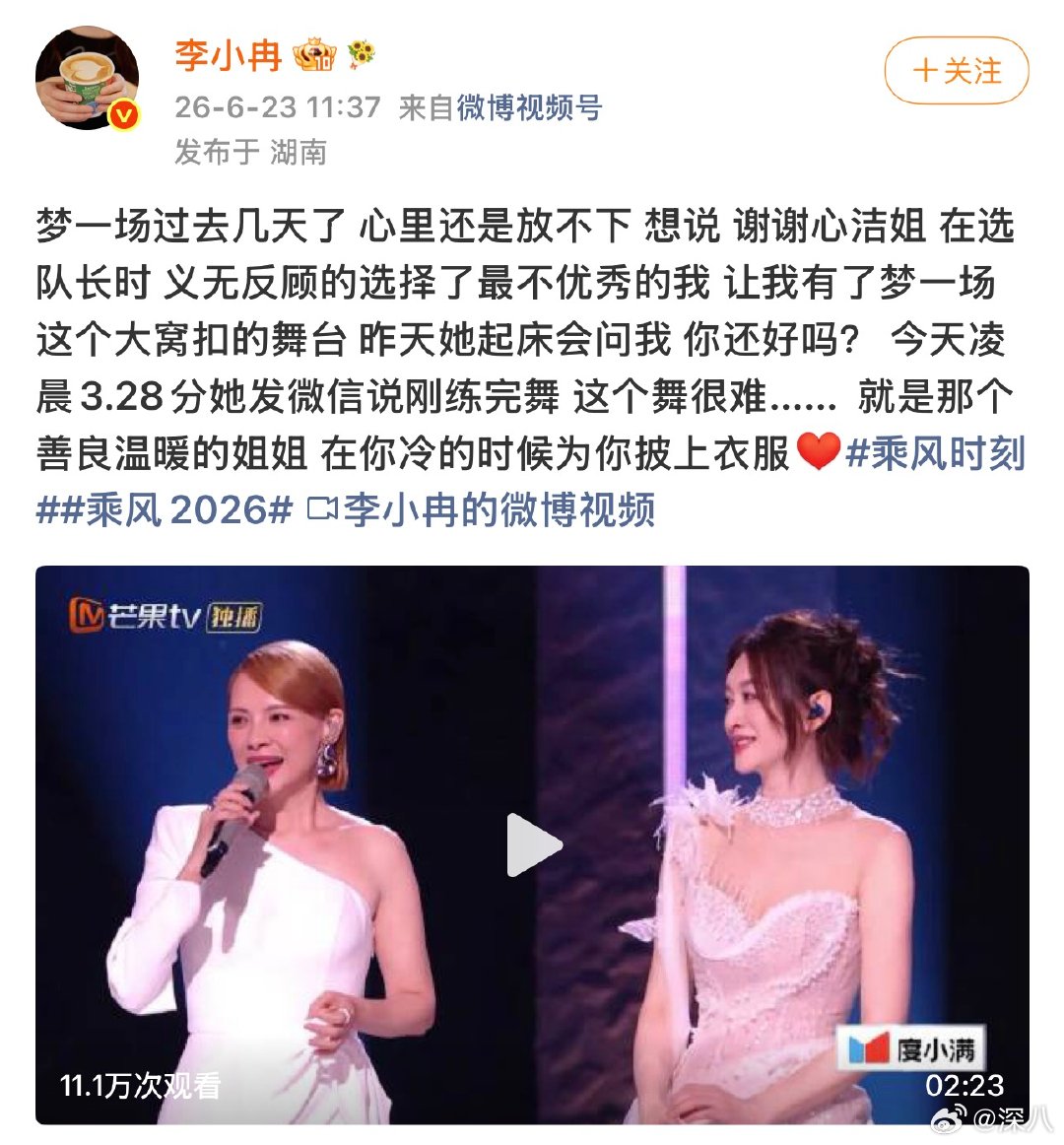 李心洁回应李小冉字数超了李心洁回复李小冉五公小作文 李心洁回应李小冉字数超了，看