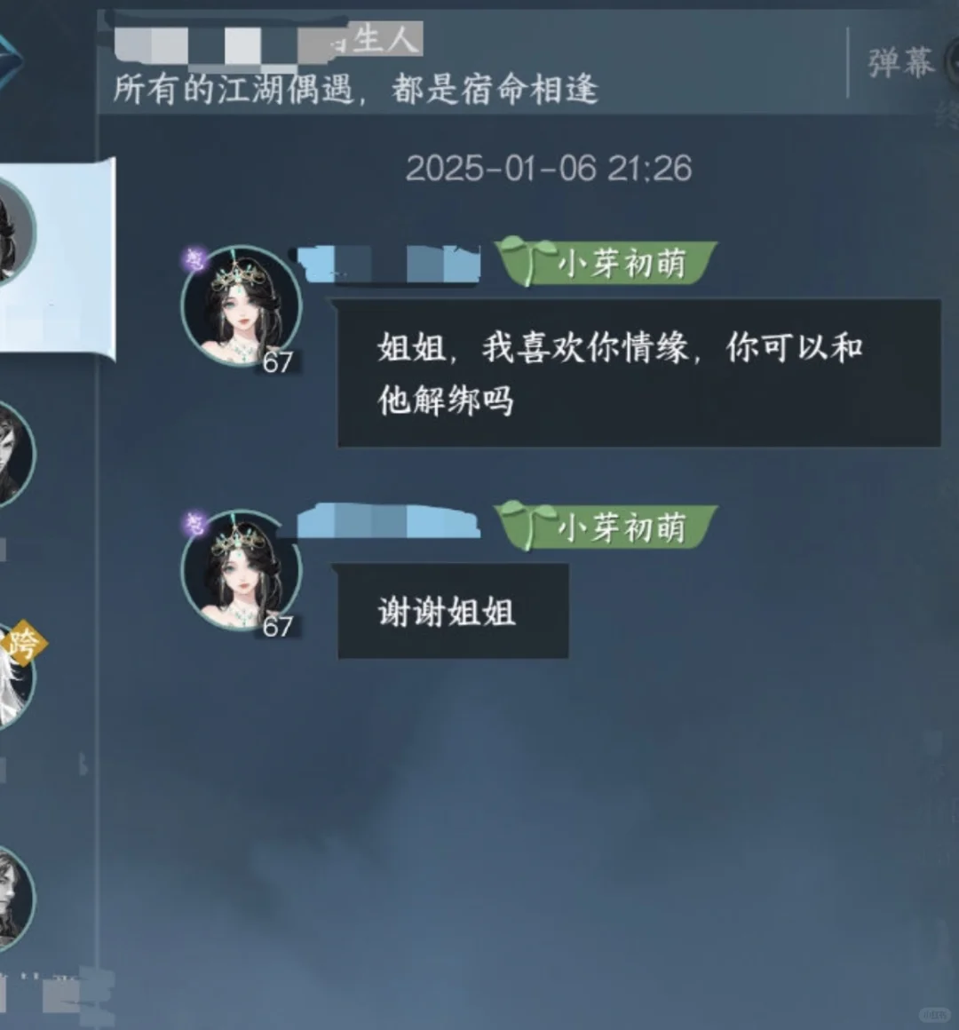 现在小芽都这么嚣张吗？？