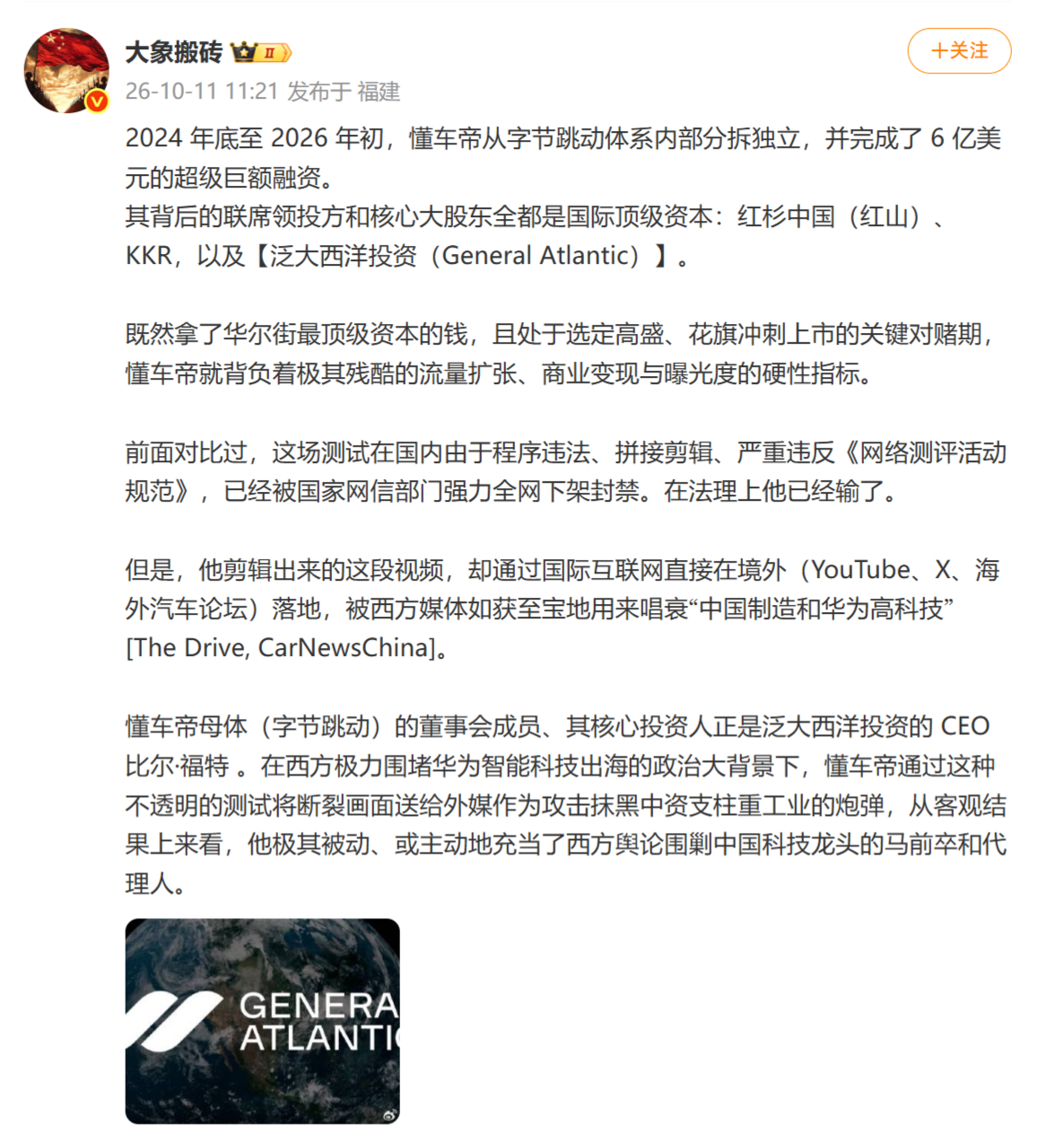 一如既往的，懂车帝也被打成境外势力了。国内这股动不动就扣帽子的歪风邪气，跟速成车