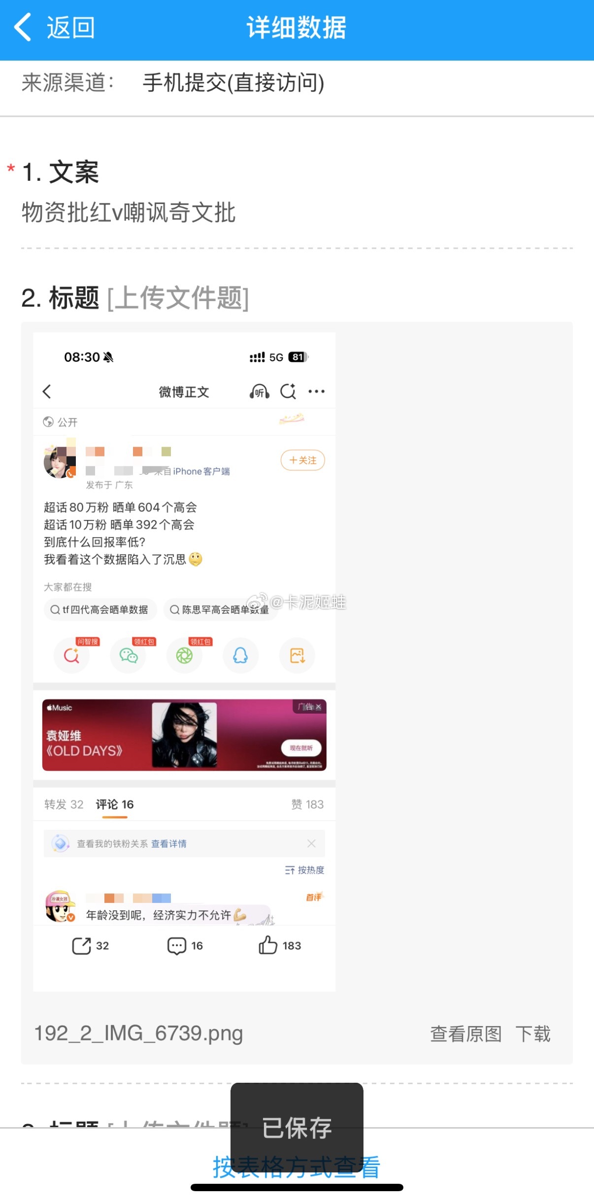 物资批红v嘲///讽奇文批 