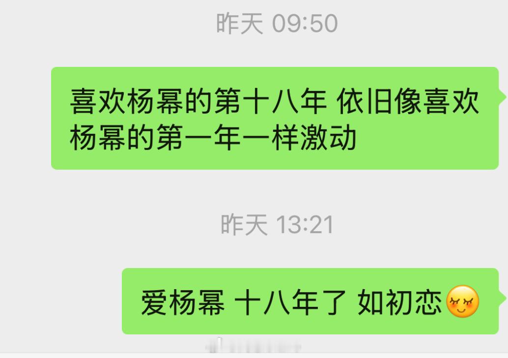 昨天元宵节 在见杨幂之前因为好久不见了 从前一天就开始激动和紧张昨天早上 默默在