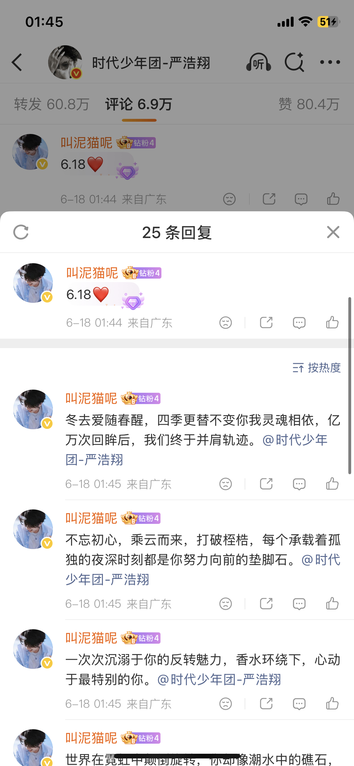 6.18积水成渊✔️ 专栏 · ⌯•͈ᴗ•͈⌯ಣ