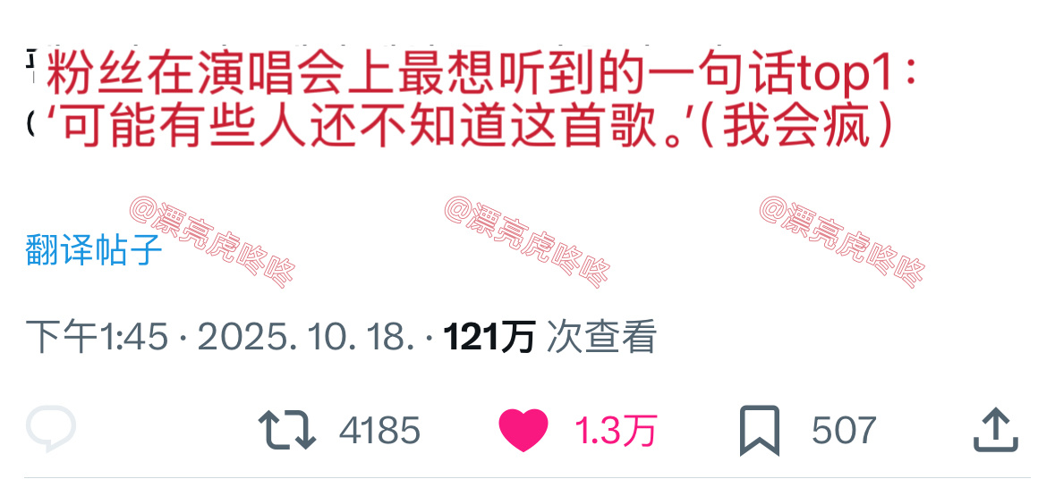 【twi】粉丝在演唱会上最想听到的话top1: ​​​