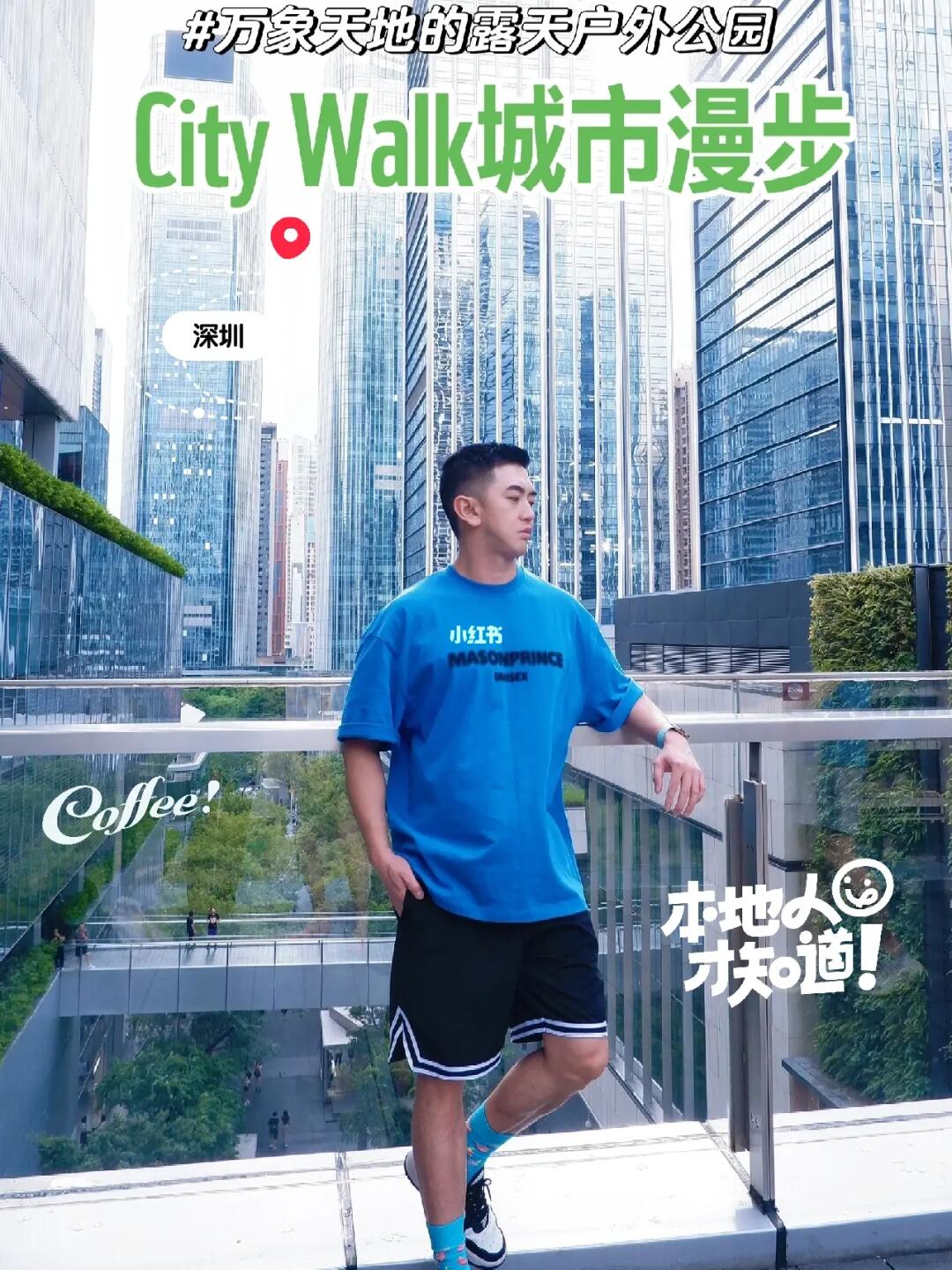 Citywalk｜100家探店计划1⃣️深圳探店☕️