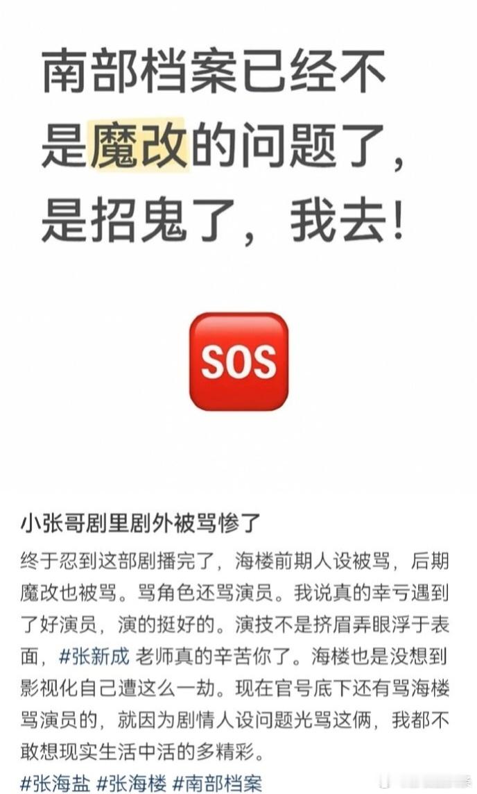 张新成真正的千军万马是观众 内娱挺少见这种局面：演员没发声明，偏偏普通观众自发站