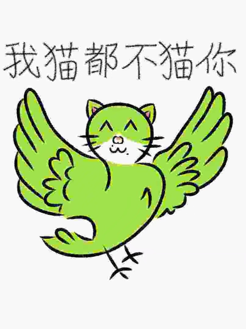 5381🍏🍅版我鸟都不鸟你 