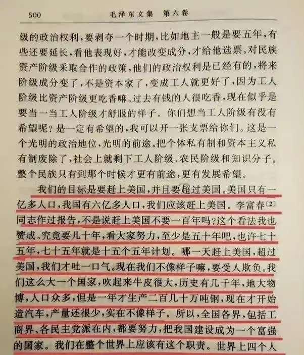 伟人神预言：第十五个五年计划，“超过美国，我们才吐一口气”。