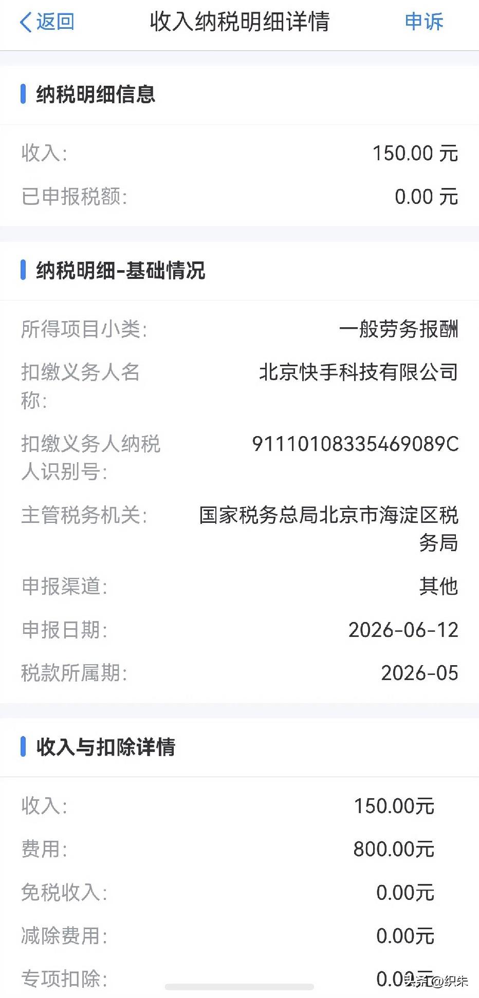 缴税的风还是吹到了“刷金币看广告”的人身上。
上个月在短视频平台签到刷金币，
赚