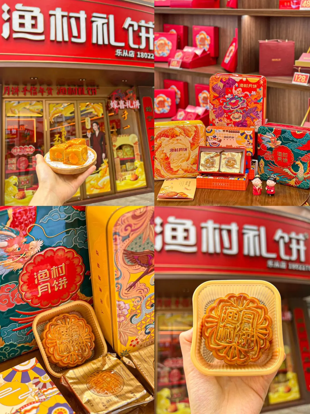 交出你们今年中秋节的月饼🥮！！！！！