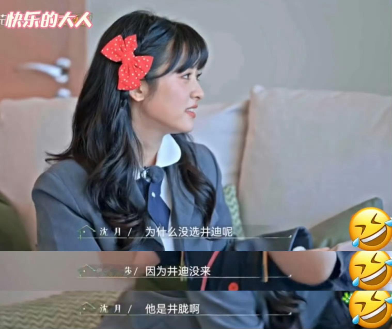 小沈月最近又在哪闯祸呢 沈月太好玩了啊哈哈哈哈哈哈 ​​​