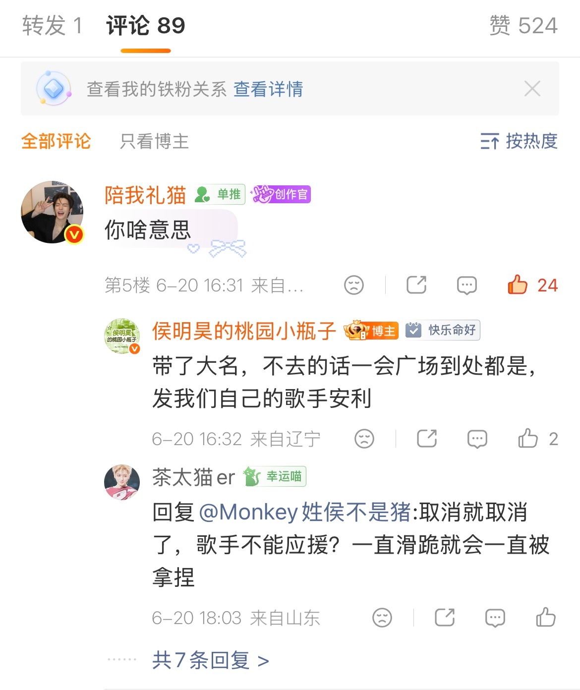 第一次被回复没想到是这种情况