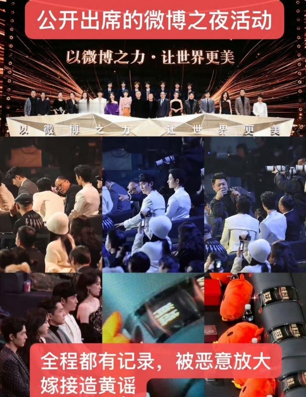 肖战维权案最新进展 微博之夜这么大的活动都敢哪来造💊[黑线]～各个机位的视频都