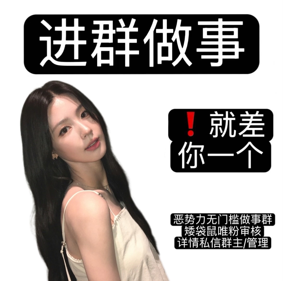 无门槛反嘿👗申请即进面积打击恶势力唯粉门槛👗门槛要求sx任一管理矮袋鼠训练班