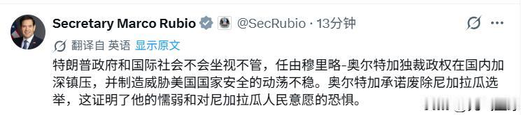 美国后院放大招，宣布废除选举，拉美野生总督卢比奥能忍？[机智]

7月20日，在