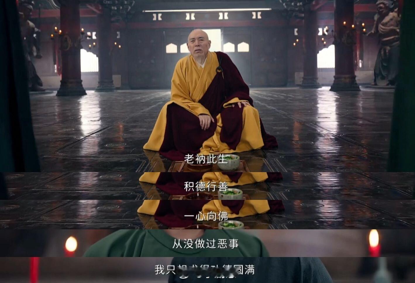 报告这剧阴阳观众看在方丈如此的份上唐朝诡事录‖ 