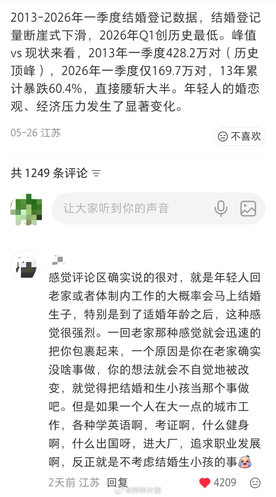评论区说得好对 