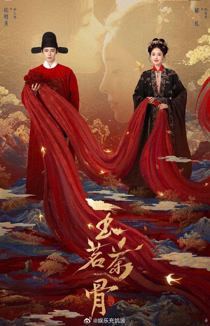 两部剧同时开播是谁爽了我不说 谁懂啊！咪咕双剧开播太会选啦！《玉茗茶骨》娜扎女尊