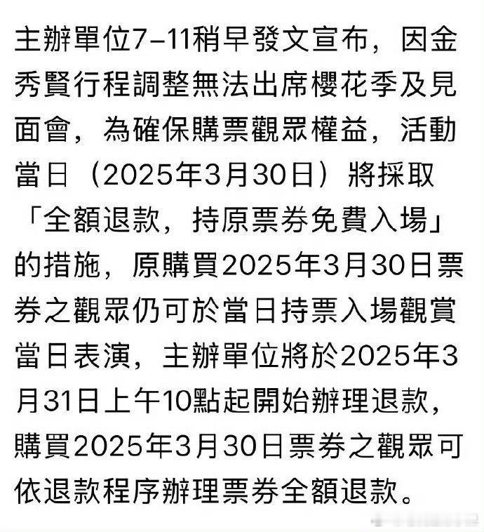 韩媒报道金秀贤台湾行程取消 原因是：“因行程调整无法出席”前男友说金赛纶的死与金