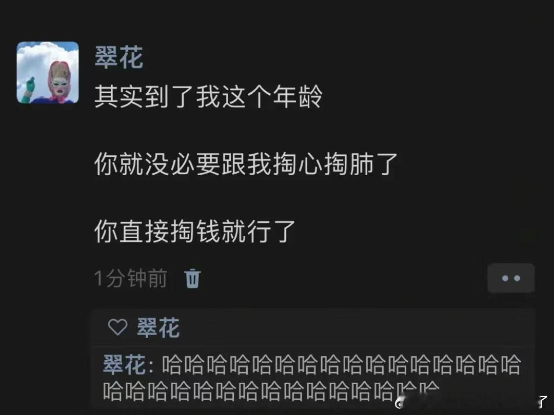 《其实到了我这个年龄》 ​​​