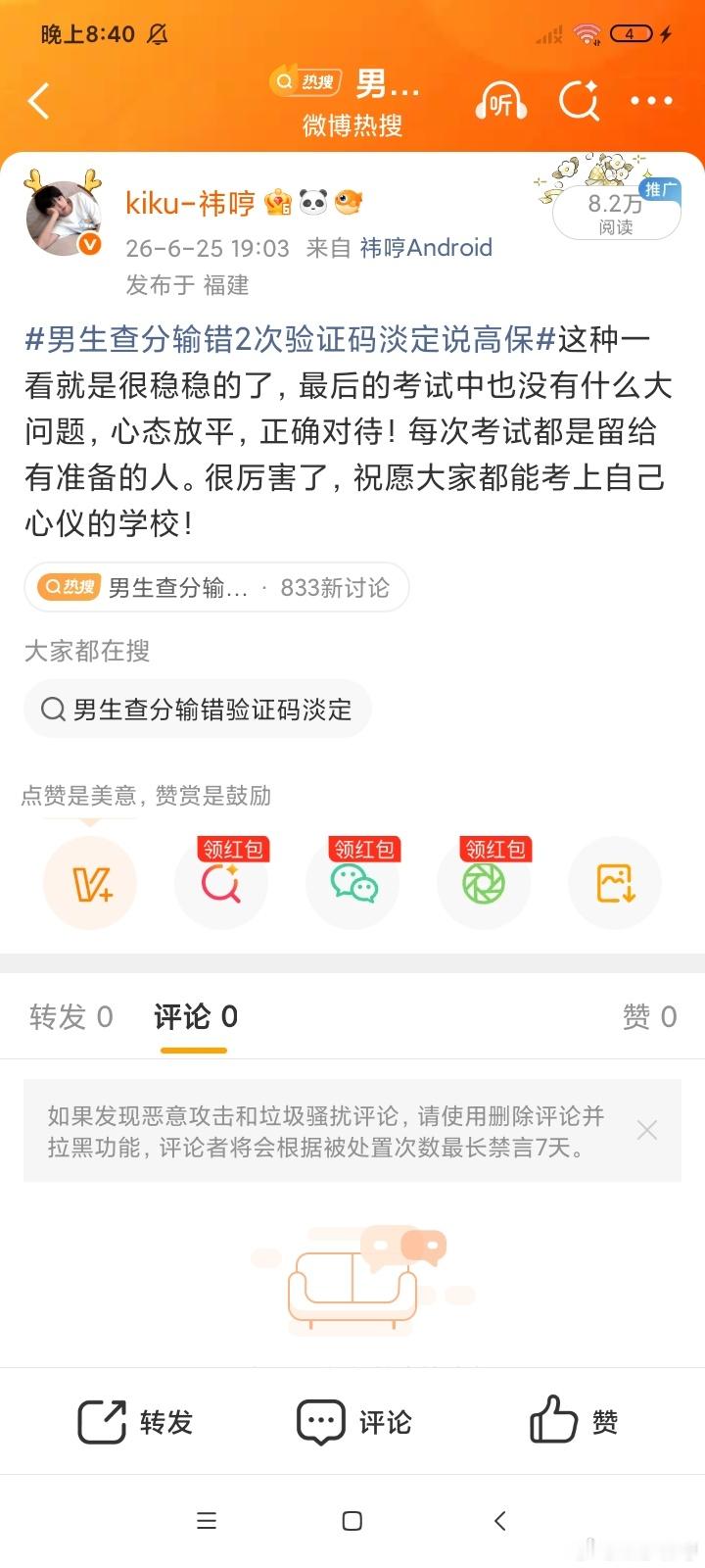 这个rs你们蹭了吗