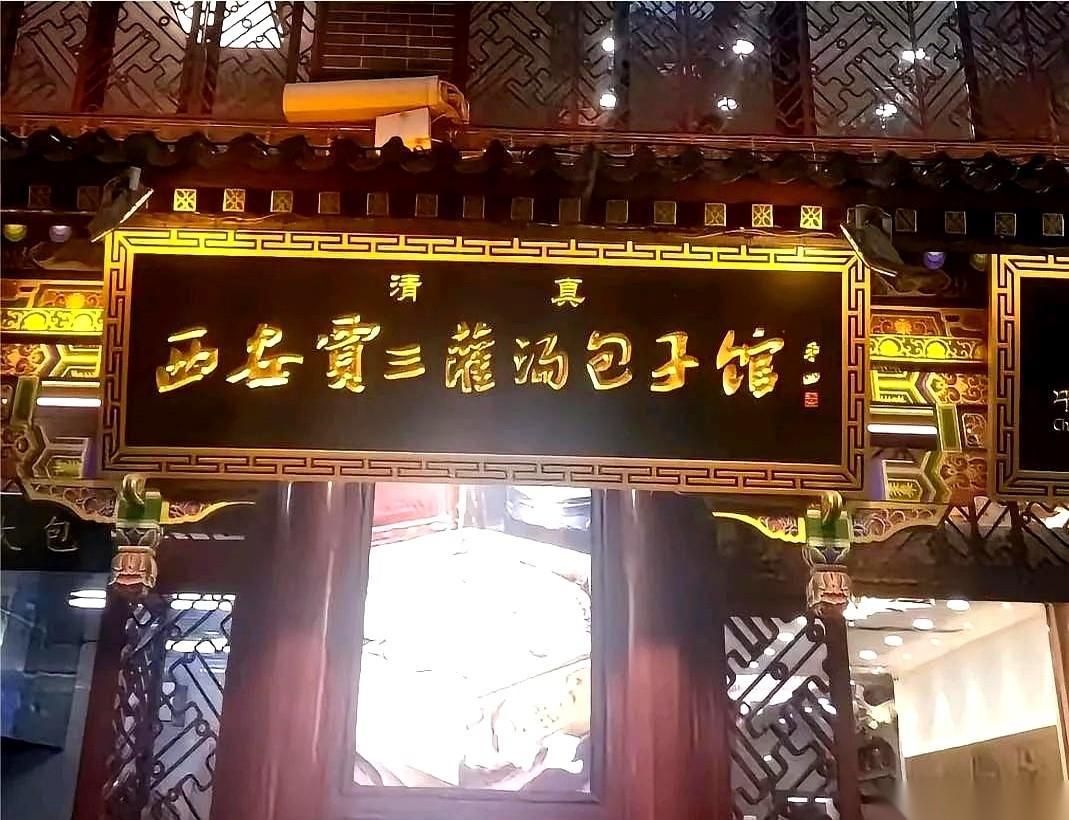 提到作家贾平凹，多数人的第一反应是厚厚的长篇小说。但如果你去西安的街头走一遭，会